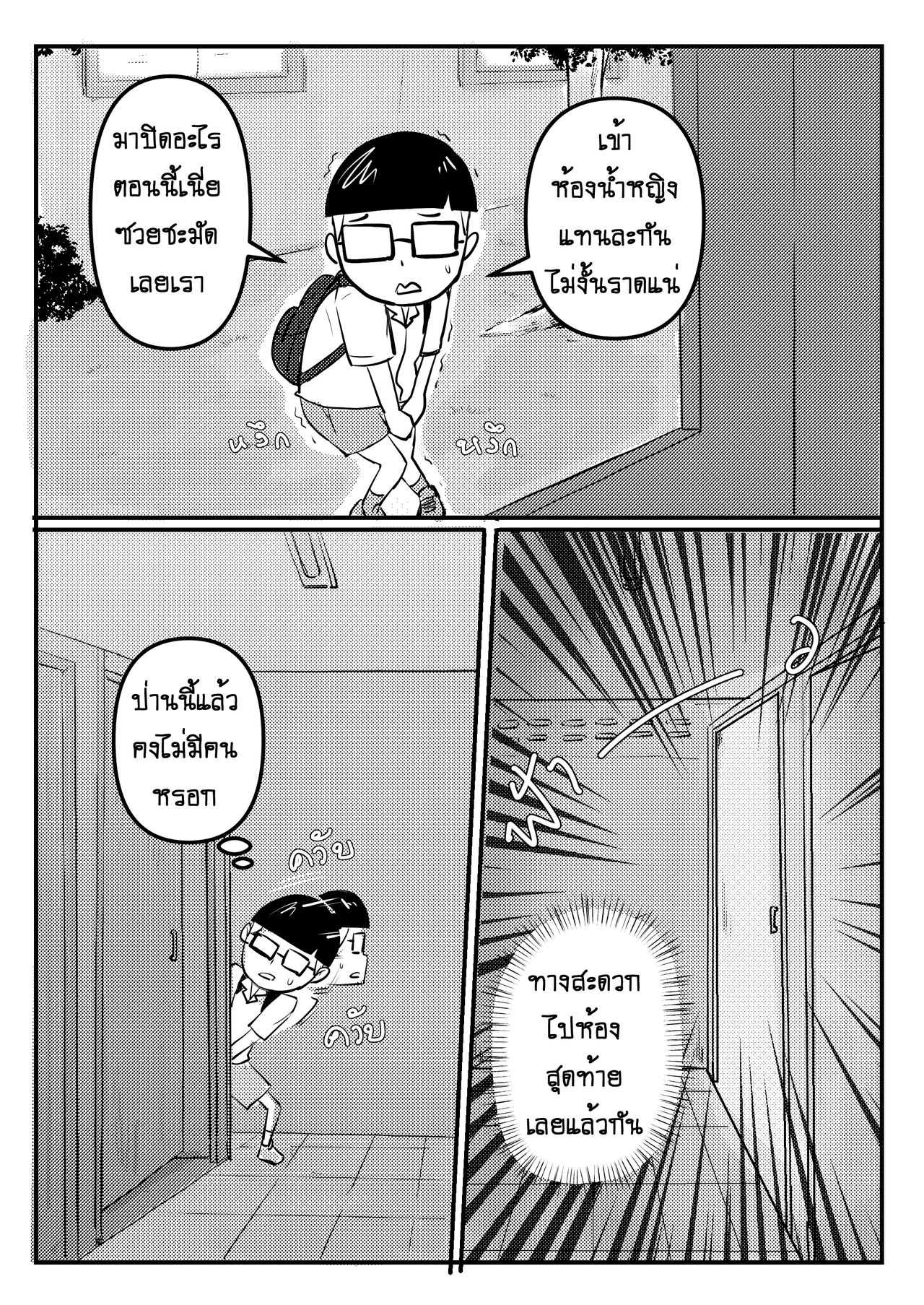 นายหัวกะลากับสาวดาวโรงเรียน [@Stickie7] image number 8