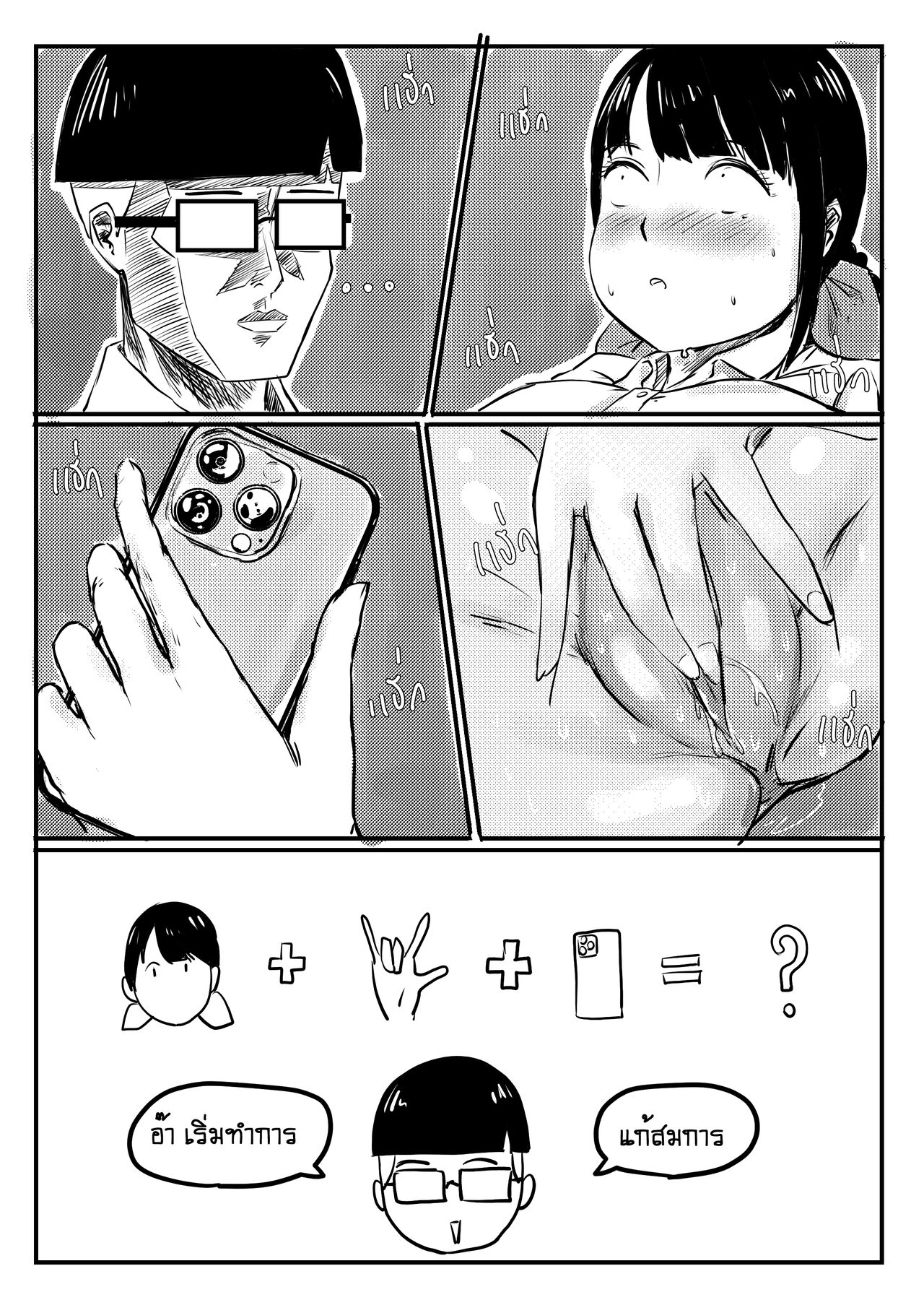 นายหัวกะลากับสาวดาวโรงเรียน [@Stickie7] image number 10