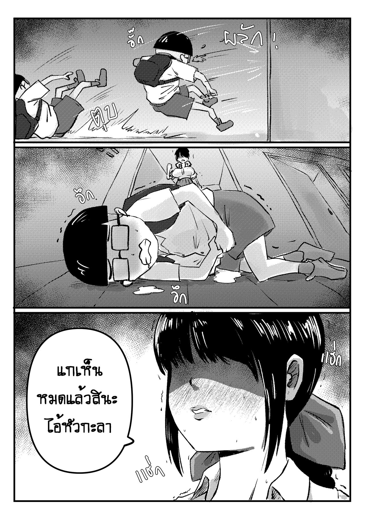 นายหัวกะลากับสาวดาวโรงเรียน [@Stickie7] image number 12