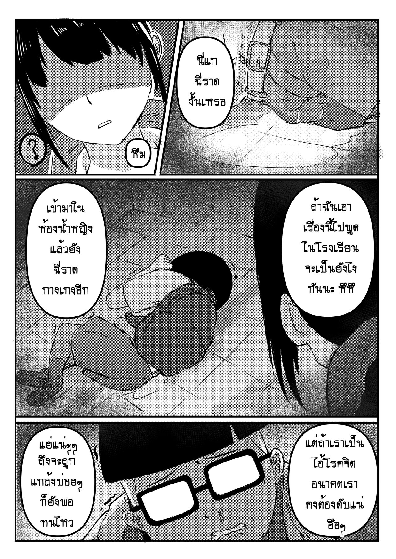 นายหัวกะลากับสาวดาวโรงเรียน [@Stickie7] image number 14