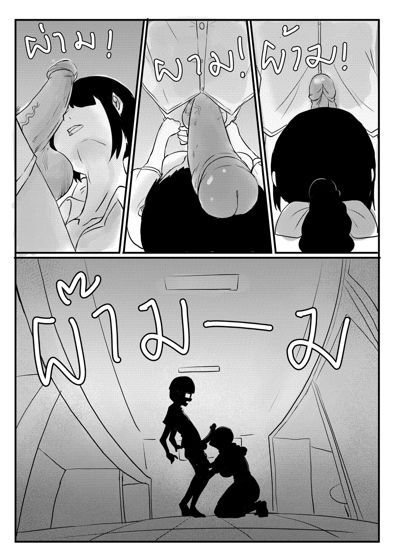 นายหัวกะลากับสาวดาวโรงเรียน [@Stickie7] image number 21