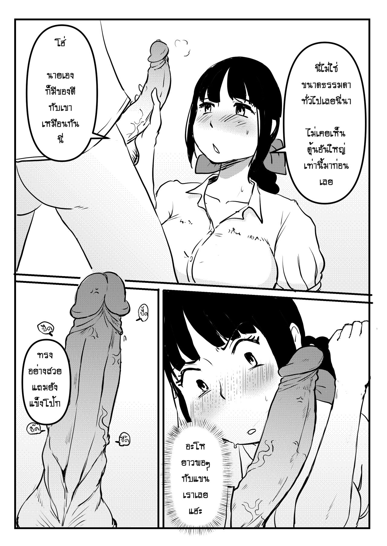นายหัวกะลากับสาวดาวโรงเรียน [@Stickie7] image number 24