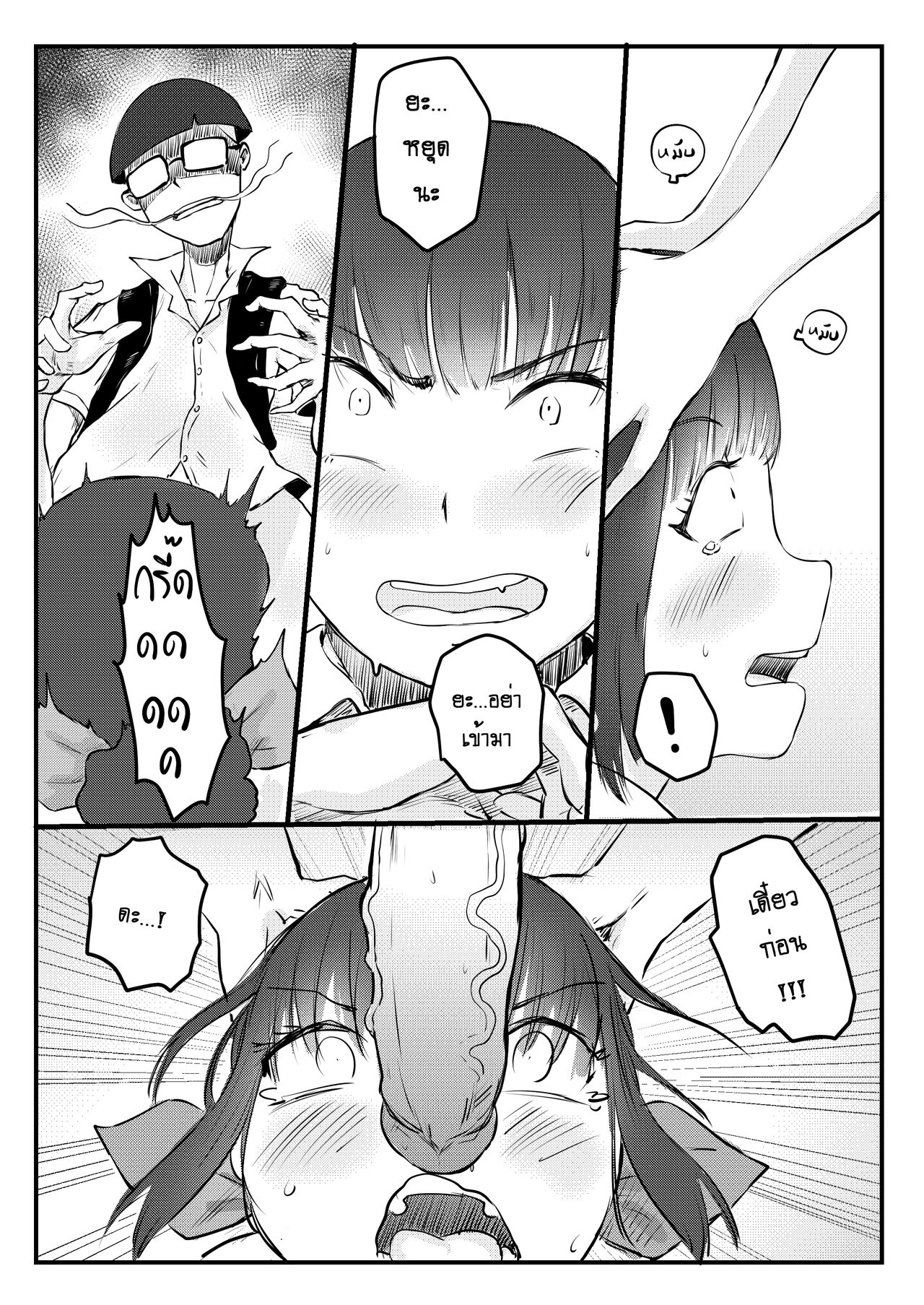 นายหัวกะลากับสาวดาวโรงเรียน [@Stickie7] image number 33