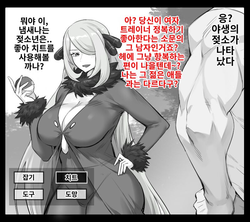 [Davalish] 암컷 짐승 포켓몬 2 2eme image