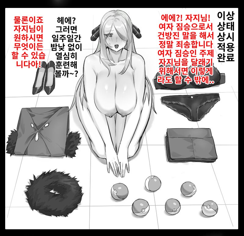 [Davalish] 암컷 짐승 포켓몬 2 3eme image