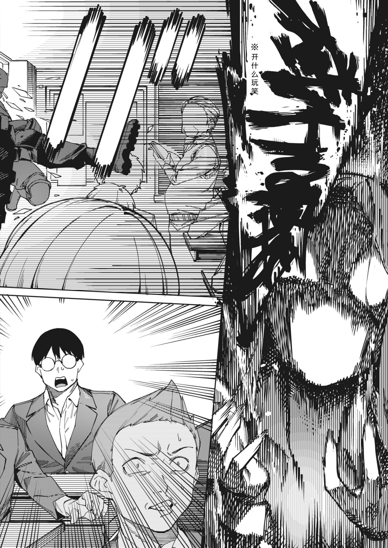 [Menea The Dog] Tsukiyo ni Aishite (COMIC HOTMILK 2023-09) [Chinese] [Digital]［小衣ゆうき个人机翻润色］[进行中] изображение № 2