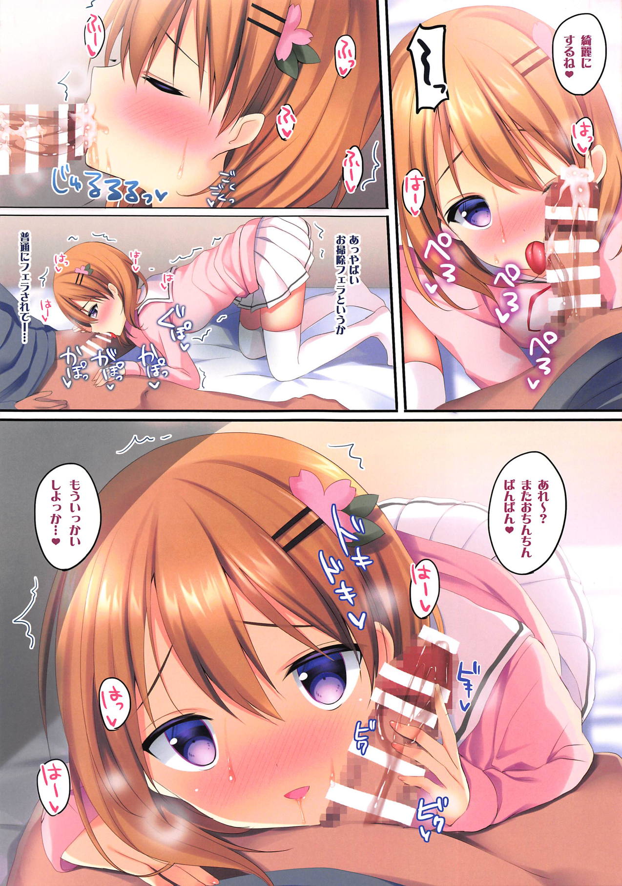 (COMIC1☆15) [Aroma Terrace (Shibainu Niki)] Ore no Kanojo wa Koakuma Kokoa-san. 4 (Gochuumon wa Usagi desu ka?) 이미지 번호 12