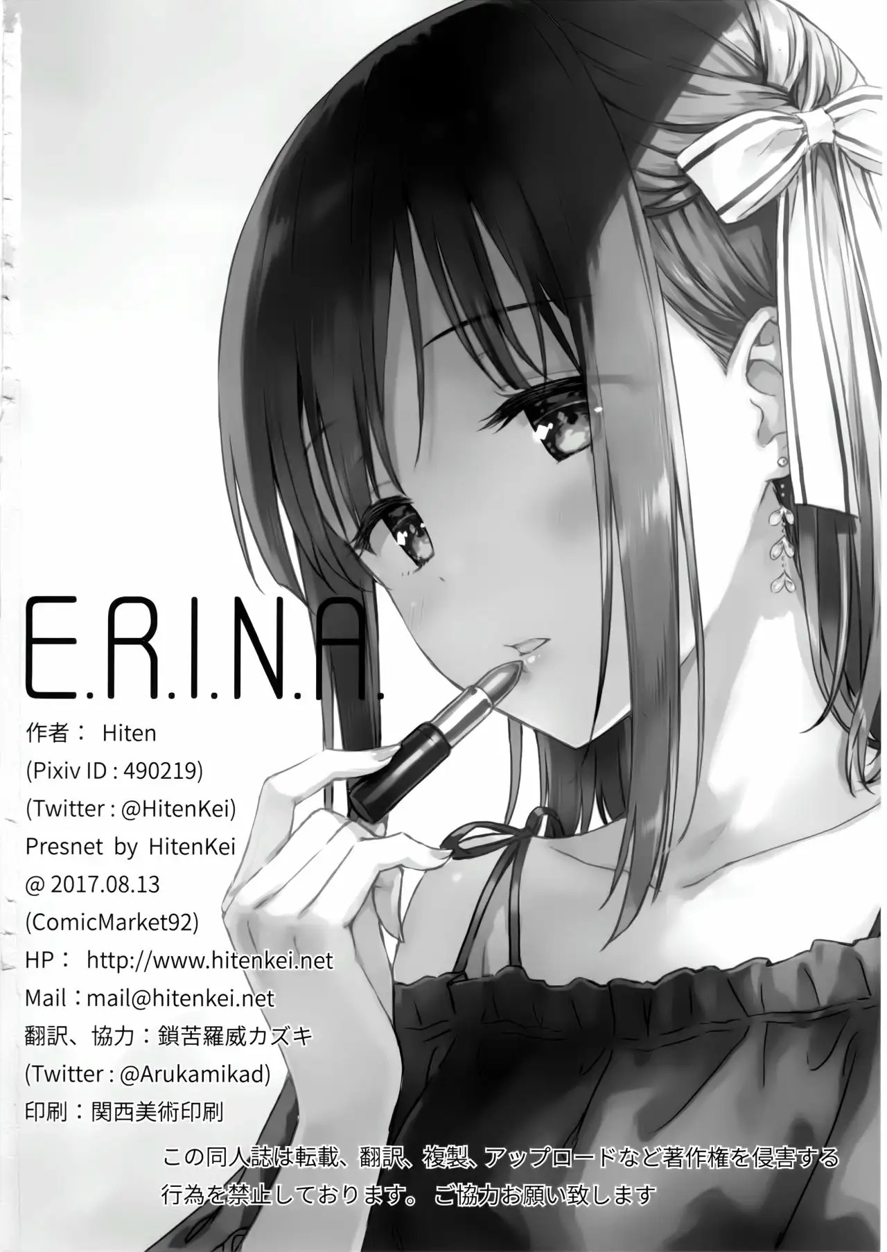 (C92) [HitenKei (Hiten)] E.R.I.N.A [Spanish] [THE LOST IN PARADISE [Digital] 이미지 번호 18