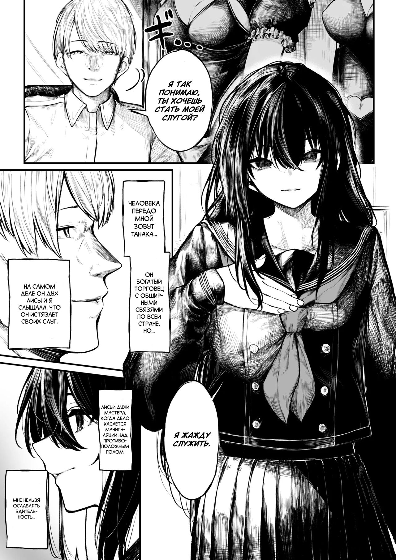 [Jury] Jikkuri Choukyou Sarechau Haraiya + Haiboku Route Ban | Тщательная тренировка экзорциста + арка поражения  [Russian] [Wiwmek] изображение № 1