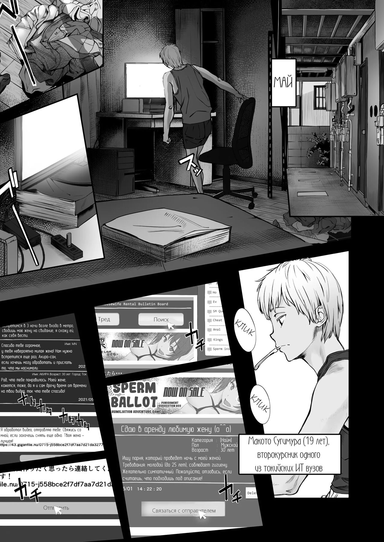 [oilan (Yamada Tarou)] Fuufu to Yavai Yatsura to Gakusei to | A Married Couple, Ruffians, and a Student [Russian] [gaer1] [Digital] 이미지 번호 3