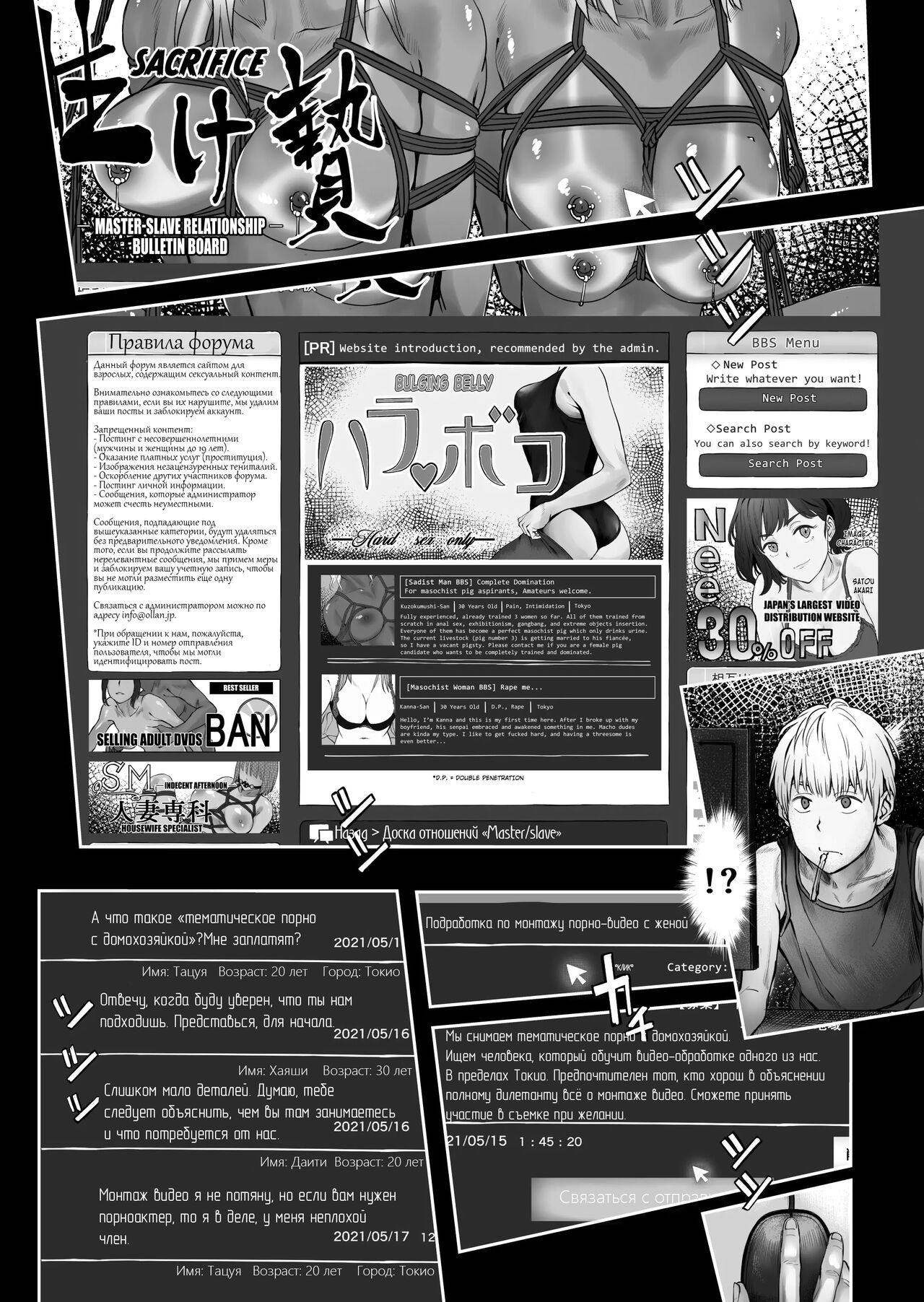 [oilan (Yamada Tarou)] Fuufu to Yavai Yatsura to Gakusei to | A Married Couple, Ruffians, and a Student [Russian] [gaer1] [Digital] 이미지 번호 4