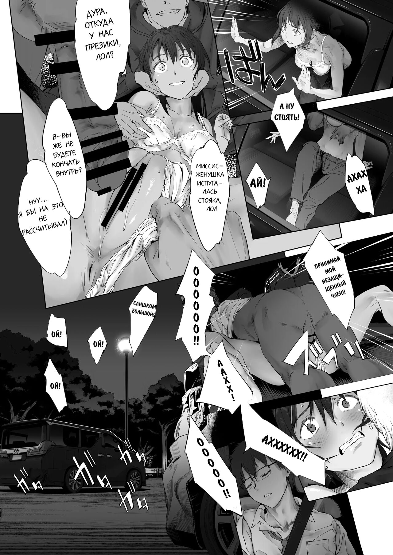 [oilan (Yamada Tarou)] Fuufu to Yavai Yatsura to Gakusei to | A Married Couple, Ruffians, and a Student [Russian] [gaer1] [Digital] 이미지 번호 12