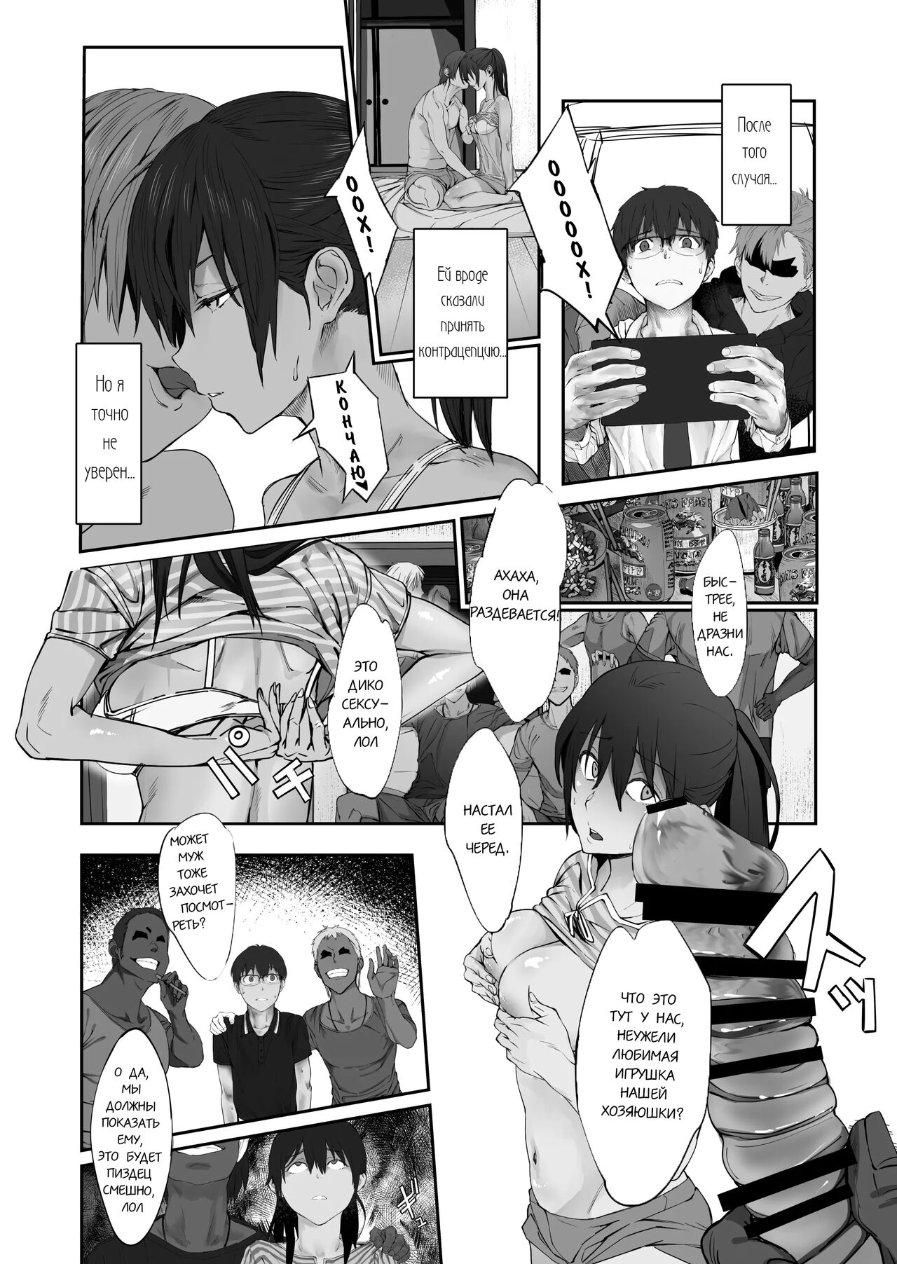 [oilan (Yamada Tarou)] Fuufu to Yavai Yatsura to Gakusei to | A Married Couple, Ruffians, and a Student [Russian] [gaer1] [Digital] 이미지 번호 14