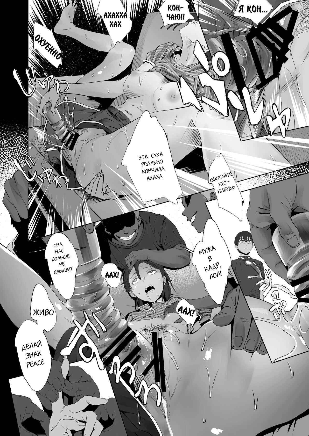 [oilan (Yamada Tarou)] Fuufu to Yavai Yatsura to Gakusei to | A Married Couple, Ruffians, and a Student [Russian] [gaer1] [Digital] 이미지 번호 16