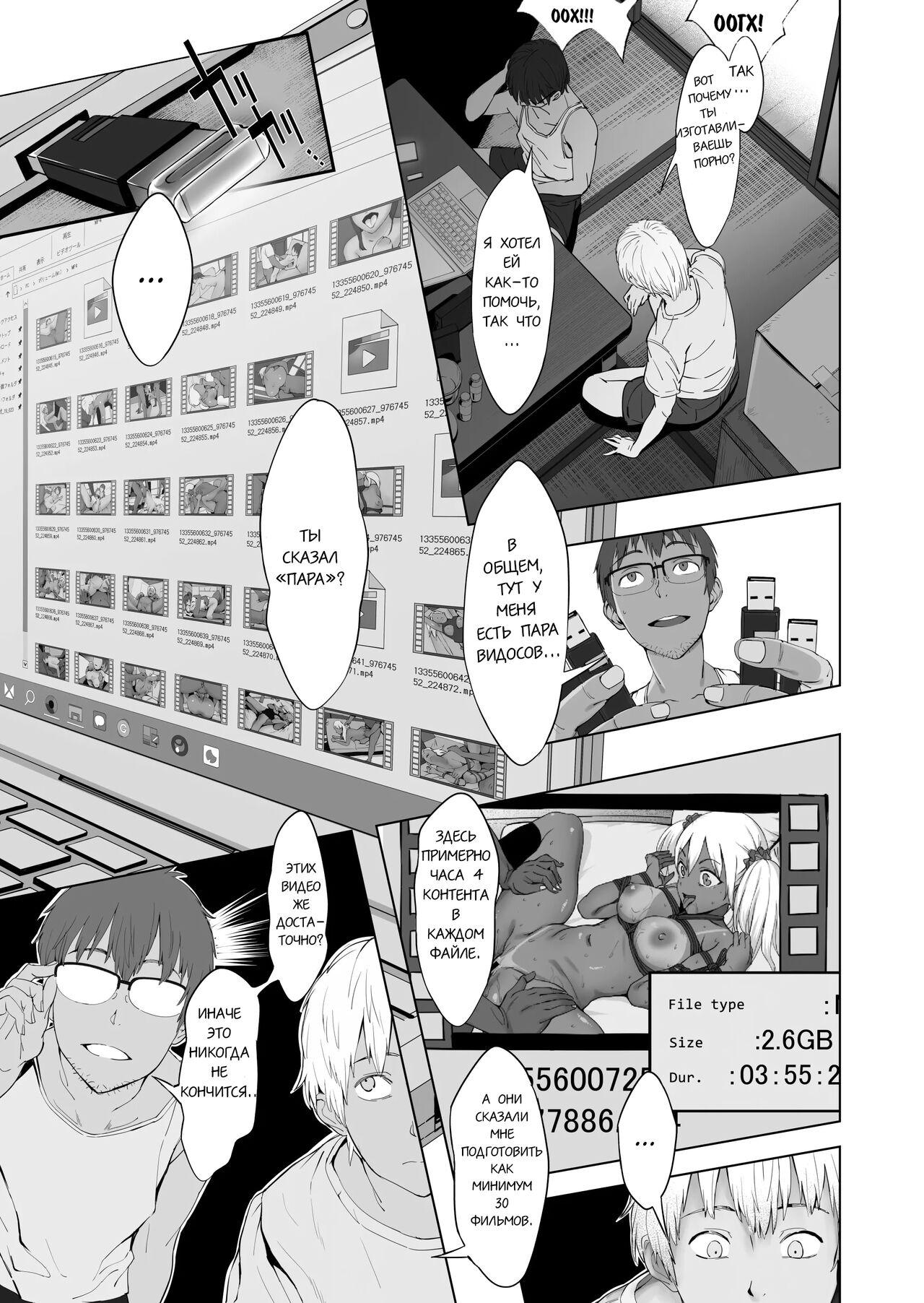 [oilan (Yamada Tarou)] Fuufu to Yavai Yatsura to Gakusei to | A Married Couple, Ruffians, and a Student [Russian] [gaer1] [Digital] 이미지 번호 25