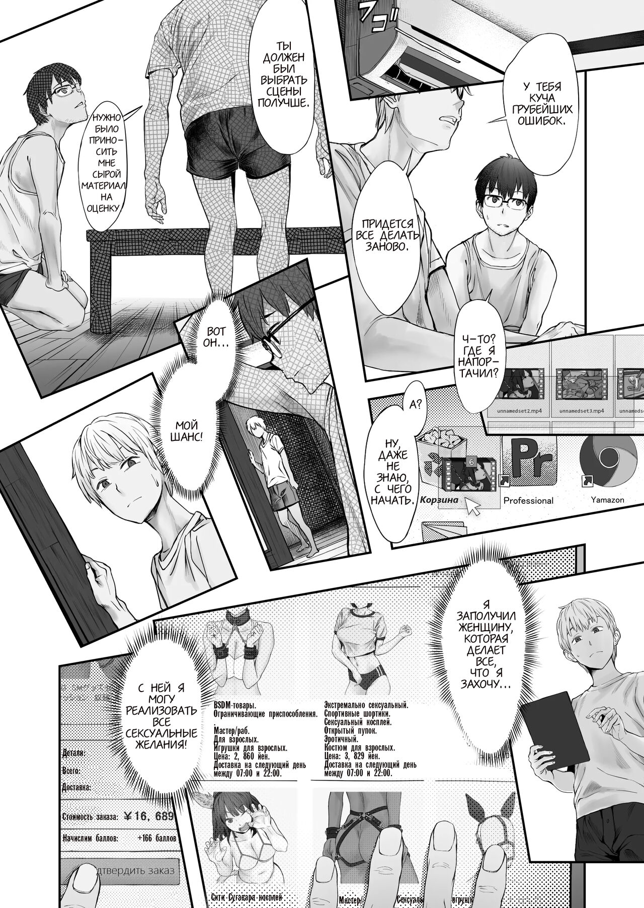 [oilan (Yamada Tarou)] Fuufu to Yavai Yatsura to Gakusei to | A Married Couple, Ruffians, and a Student [Russian] [gaer1] [Digital] 이미지 번호 38