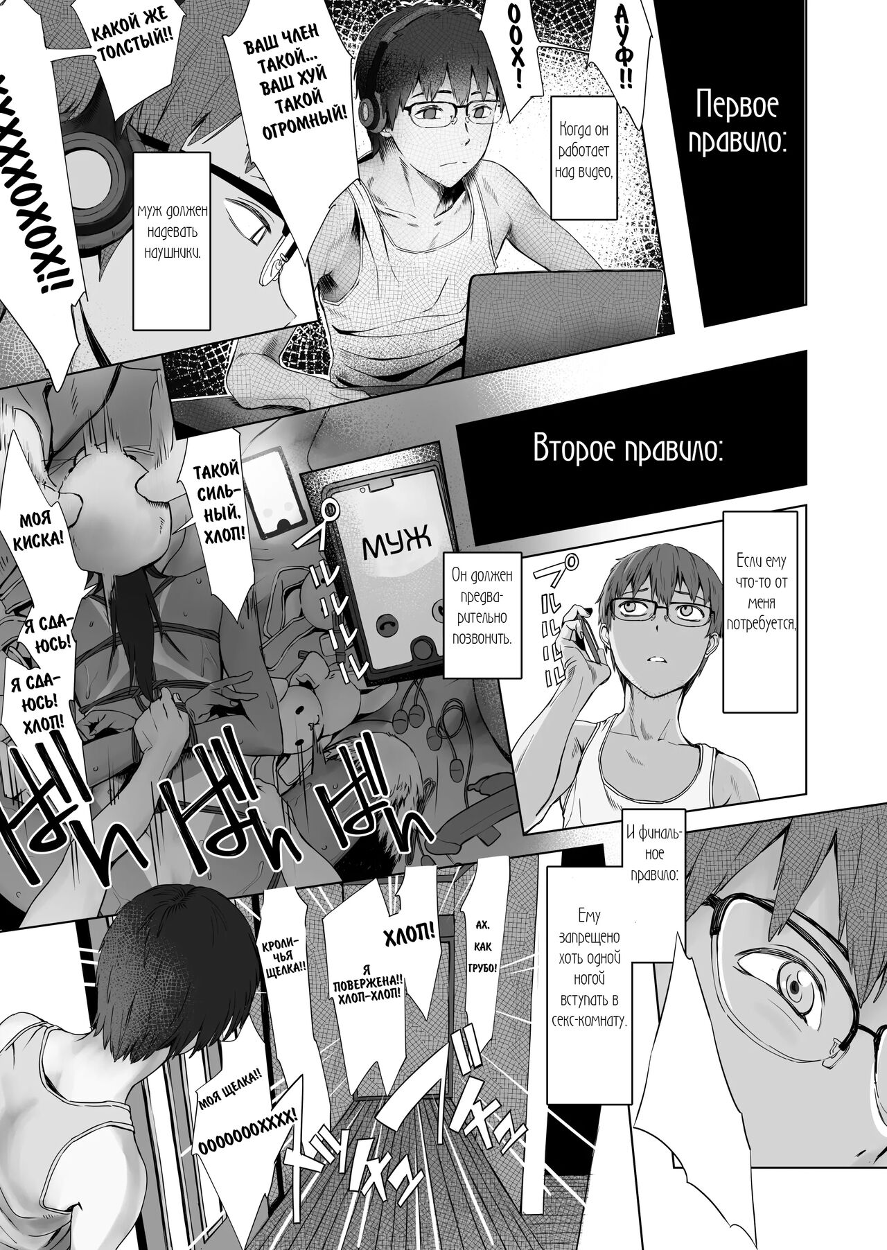 [oilan (Yamada Tarou)] Fuufu to Yavai Yatsura to Gakusei to | A Married Couple, Ruffians, and a Student [Russian] [gaer1] [Digital] 이미지 번호 47