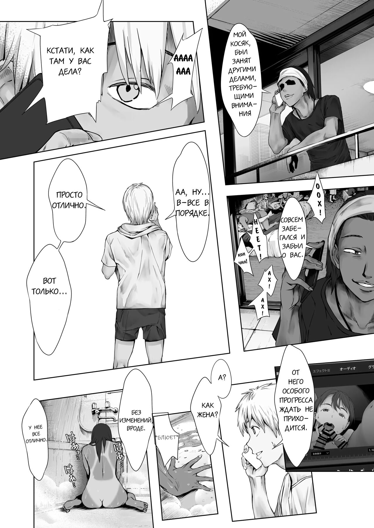 [oilan (Yamada Tarou)] Fuufu to Yavai Yatsura to Gakusei to | A Married Couple, Ruffians, and a Student [Russian] [gaer1] [Digital] 이미지 번호 50