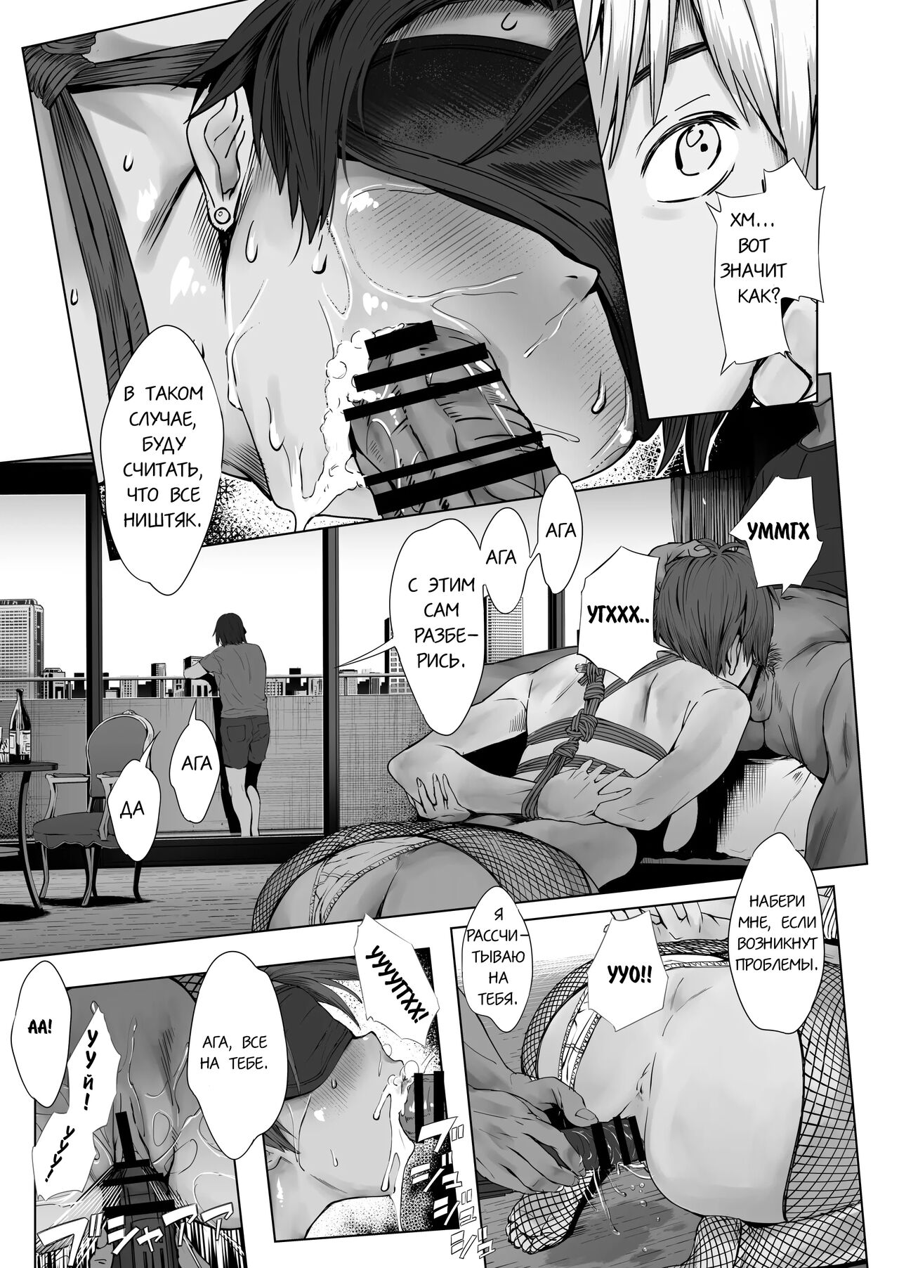 [oilan (Yamada Tarou)] Fuufu to Yavai Yatsura to Gakusei to | A Married Couple, Ruffians, and a Student [Russian] [gaer1] [Digital] 이미지 번호 51