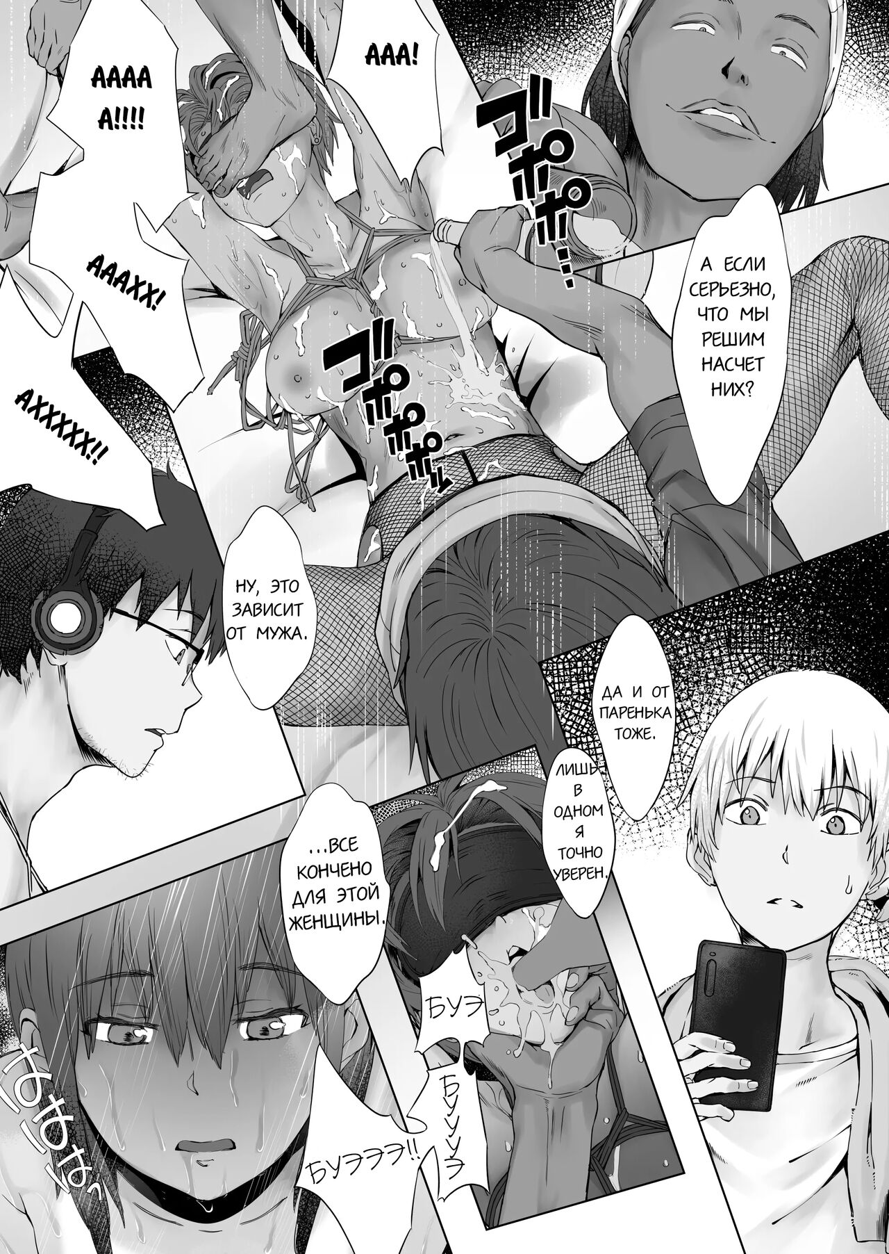 [oilan (Yamada Tarou)] Fuufu to Yavai Yatsura to Gakusei to | A Married Couple, Ruffians, and a Student [Russian] [gaer1] [Digital] 이미지 번호 53