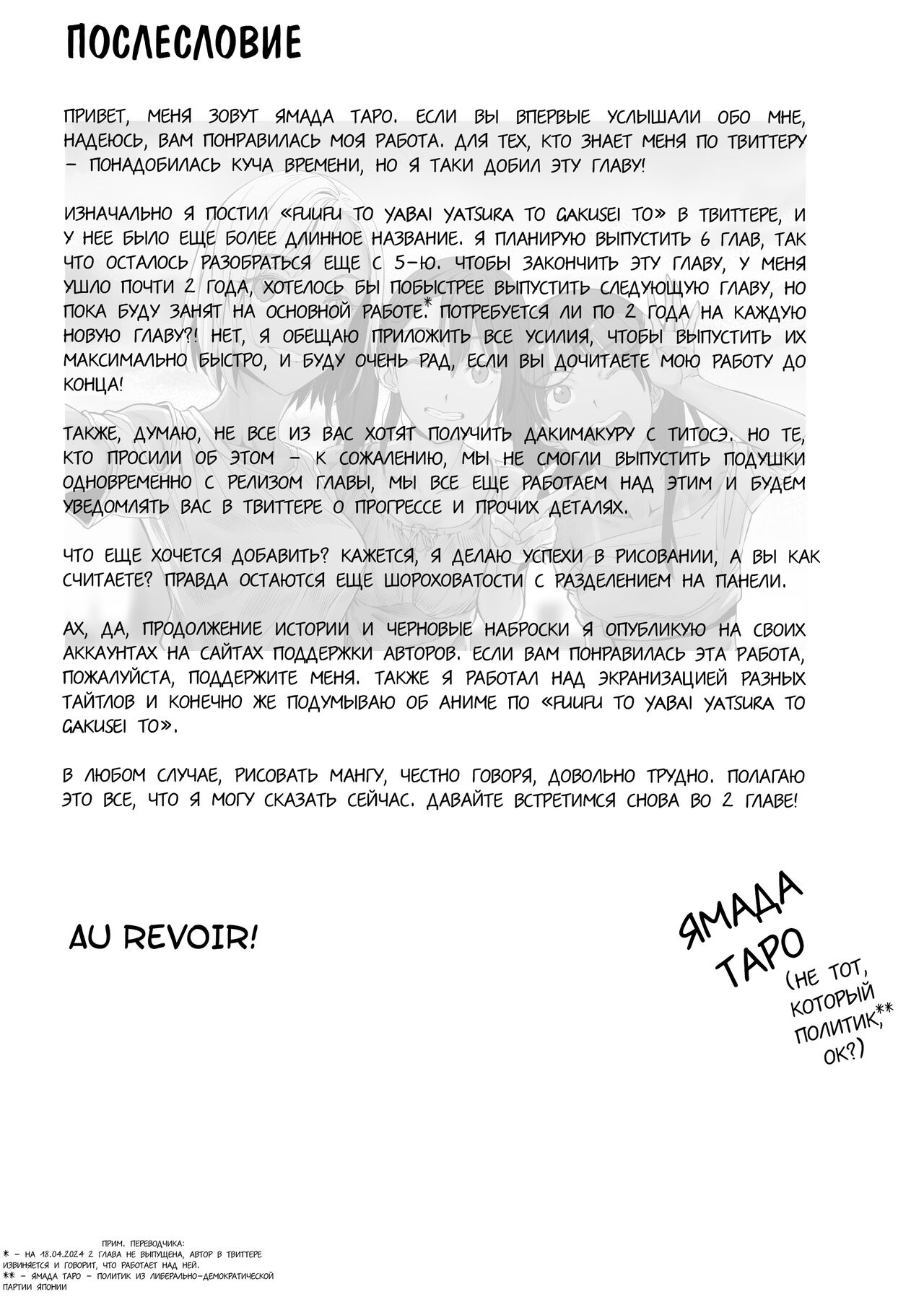 [oilan (Yamada Tarou)] Fuufu to Yavai Yatsura to Gakusei to | A Married Couple, Ruffians, and a Student [Russian] [gaer1] [Digital] 이미지 번호 55