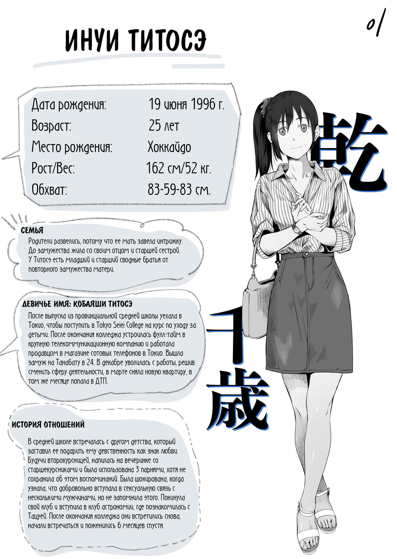 [oilan (Yamada Tarou)] Fuufu to Yavai Yatsura to Gakusei to | A Married Couple, Ruffians, and a Student [Russian] [gaer1] [Digital] 이미지 번호 56