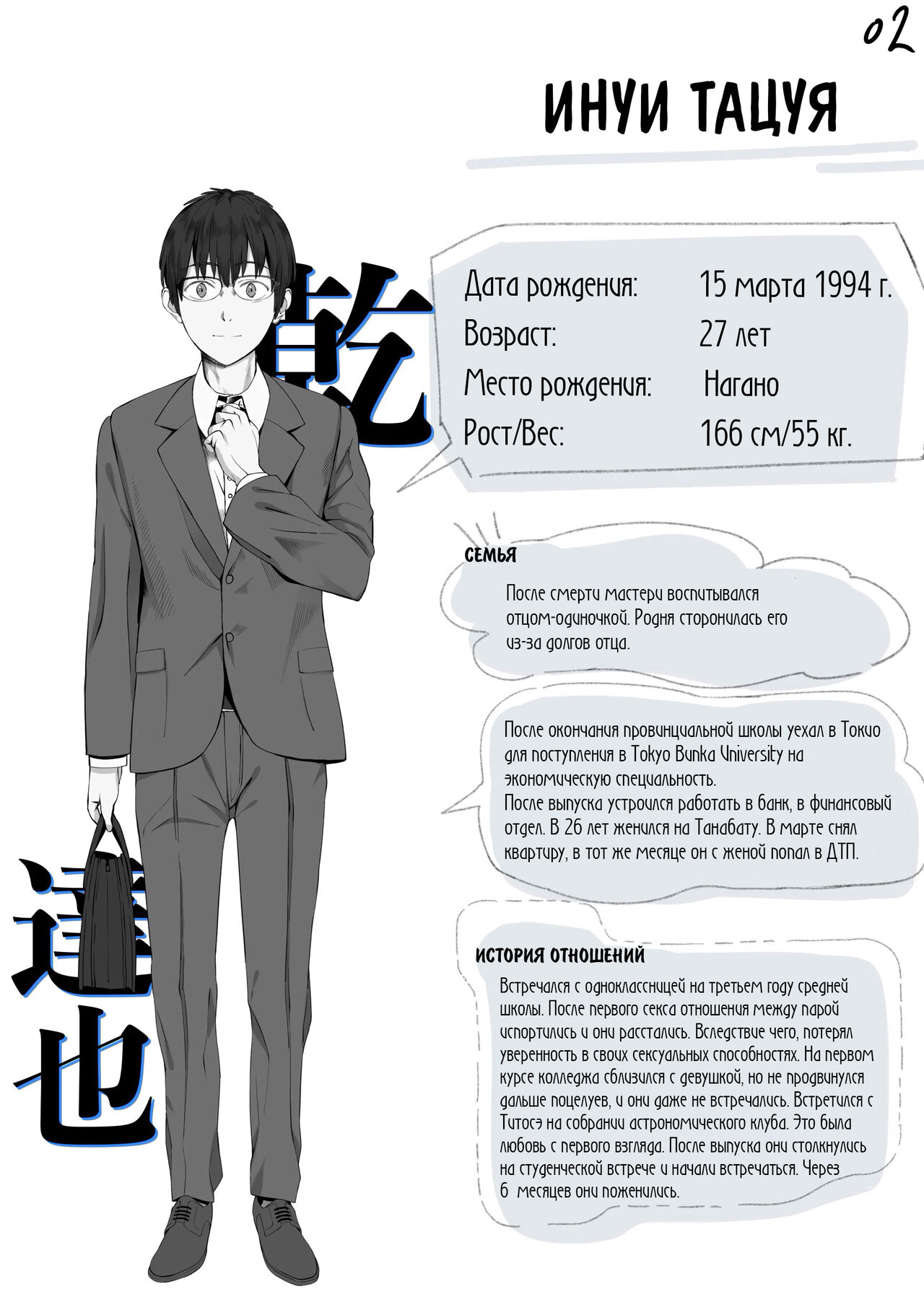 [oilan (Yamada Tarou)] Fuufu to Yavai Yatsura to Gakusei to | A Married Couple, Ruffians, and a Student [Russian] [gaer1] [Digital] 이미지 번호 57