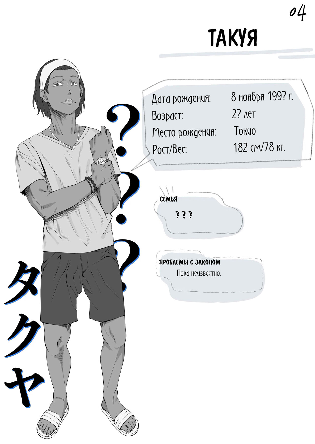 [oilan (Yamada Tarou)] Fuufu to Yavai Yatsura to Gakusei to | A Married Couple, Ruffians, and a Student [Russian] [gaer1] [Digital] 이미지 번호 58