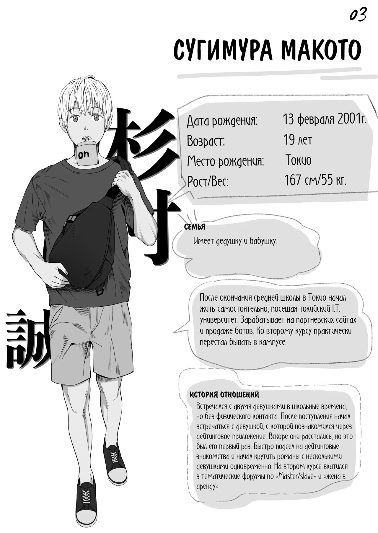 [oilan (Yamada Tarou)] Fuufu to Yavai Yatsura to Gakusei to | A Married Couple, Ruffians, and a Student [Russian] [gaer1] [Digital] 이미지 번호 59