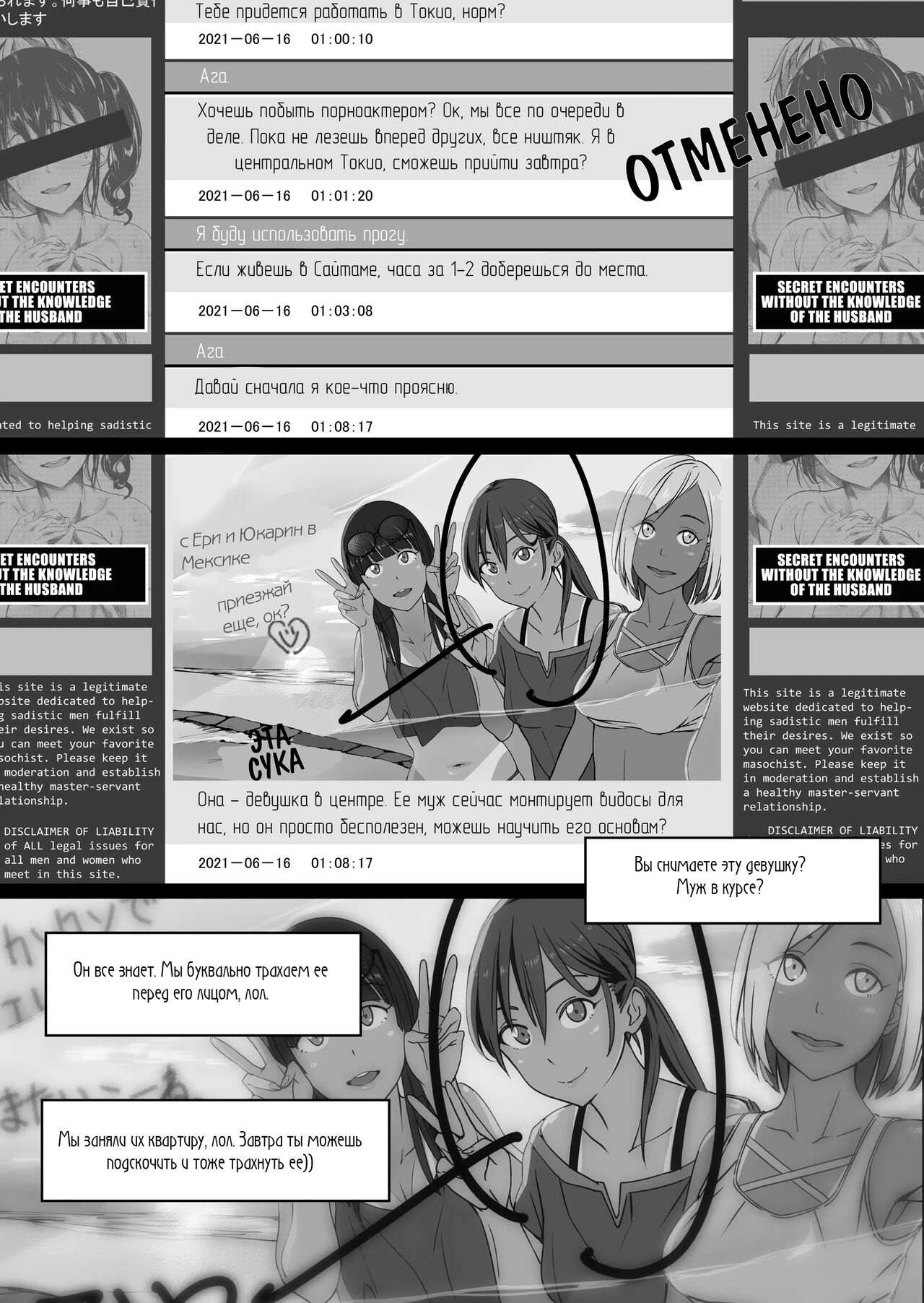 [oilan (Yamada Tarou)] Fuufu to Yavai Yatsura to Gakusei to | A Married Couple, Ruffians, and a Student [Russian] [gaer1] [Digital] 이미지 번호 62