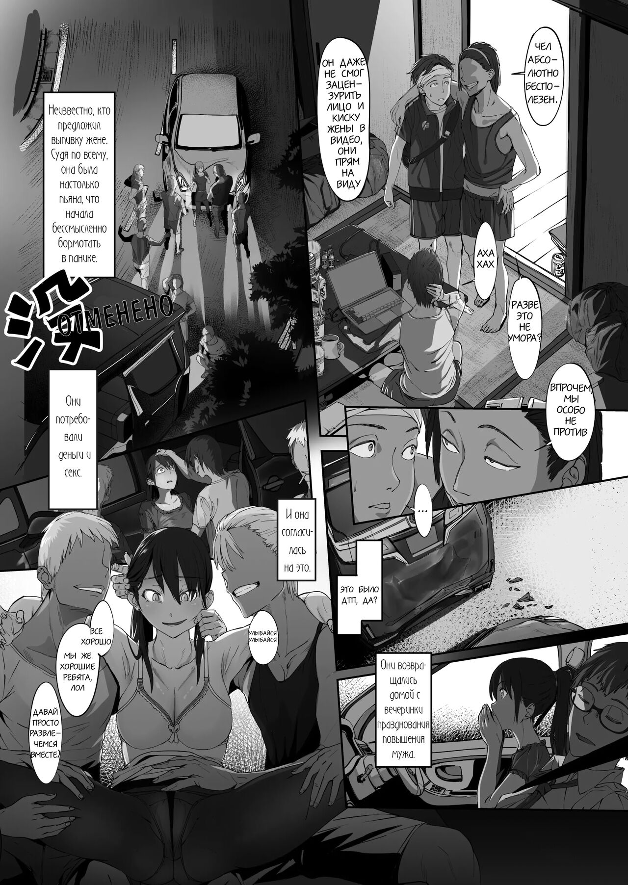 [oilan (Yamada Tarou)] Fuufu to Yavai Yatsura to Gakusei to | A Married Couple, Ruffians, and a Student [Russian] [gaer1] [Digital] 이미지 번호 63