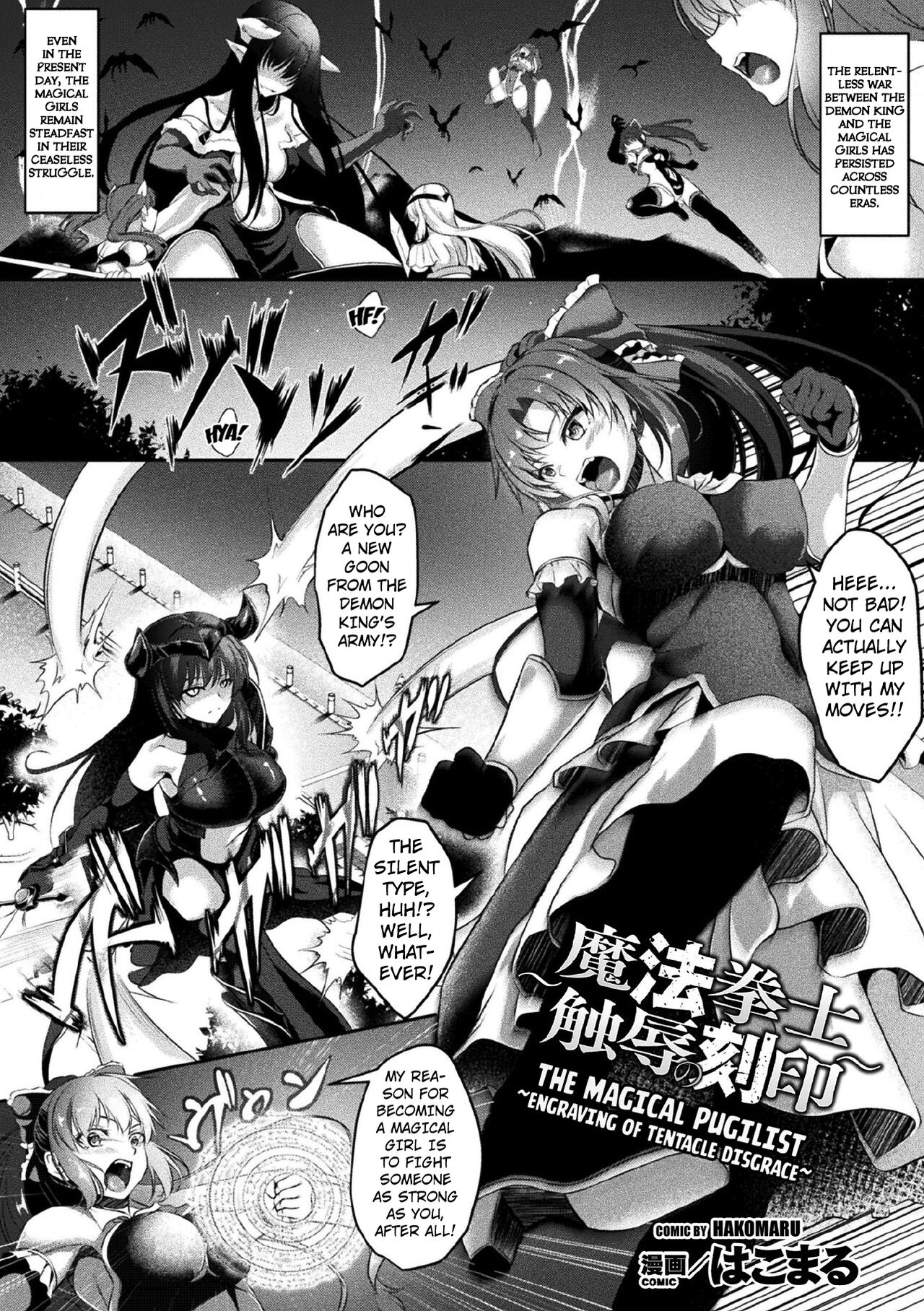 [Hakomaru] ~Mahou Kenshi Shokujoku no Kokuin~ | The Magical Pugilist ~Engraving of Tentacle Disgrace~ (Kukkoro Heroines Vol. 11) [English] [Kuraudo] [Digital] изображение № 1