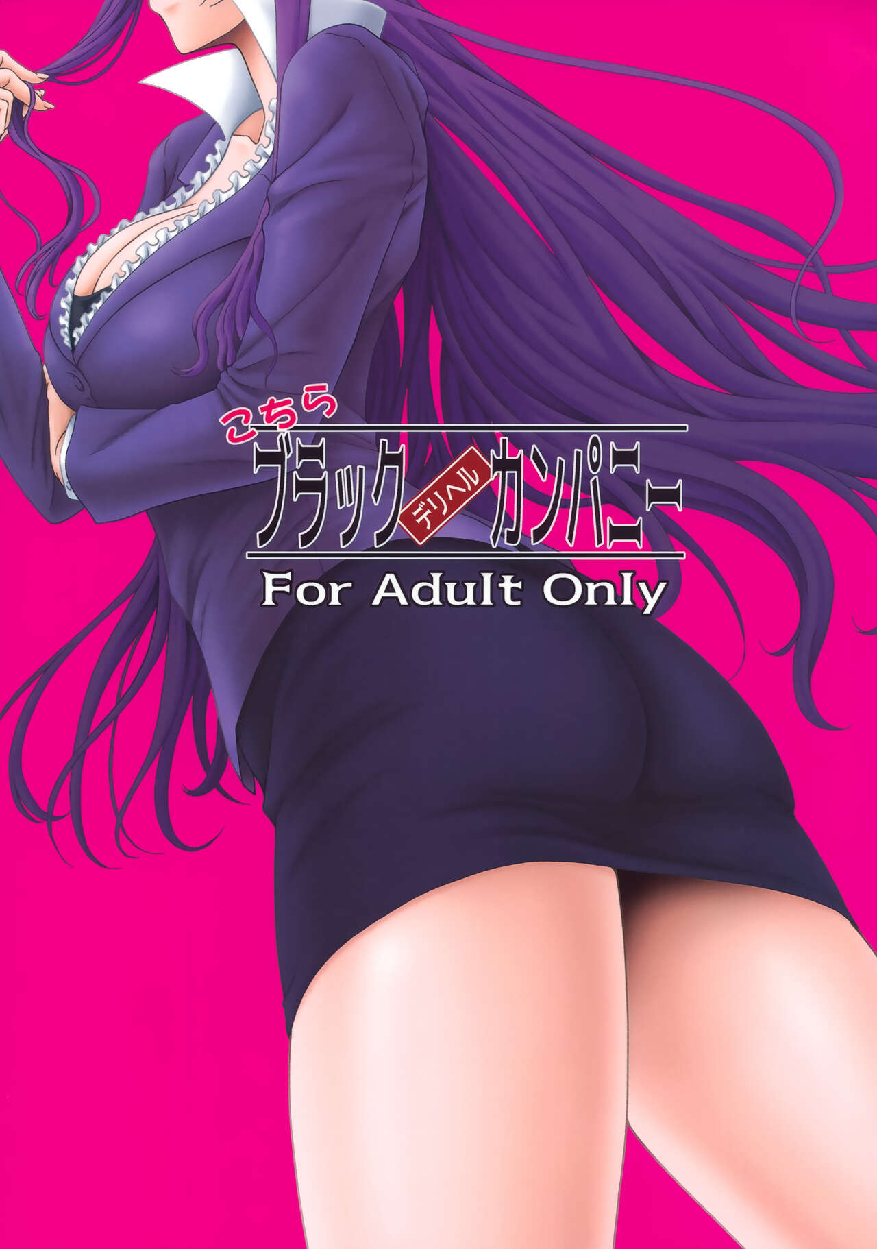 (C100) [Oretachi Misnon Ikka (Suhara Shiina)] Kochira Black DeliHeal Company (Meikyuu Black Company) [Chinese] [路过的骑士汉化组] image number 26