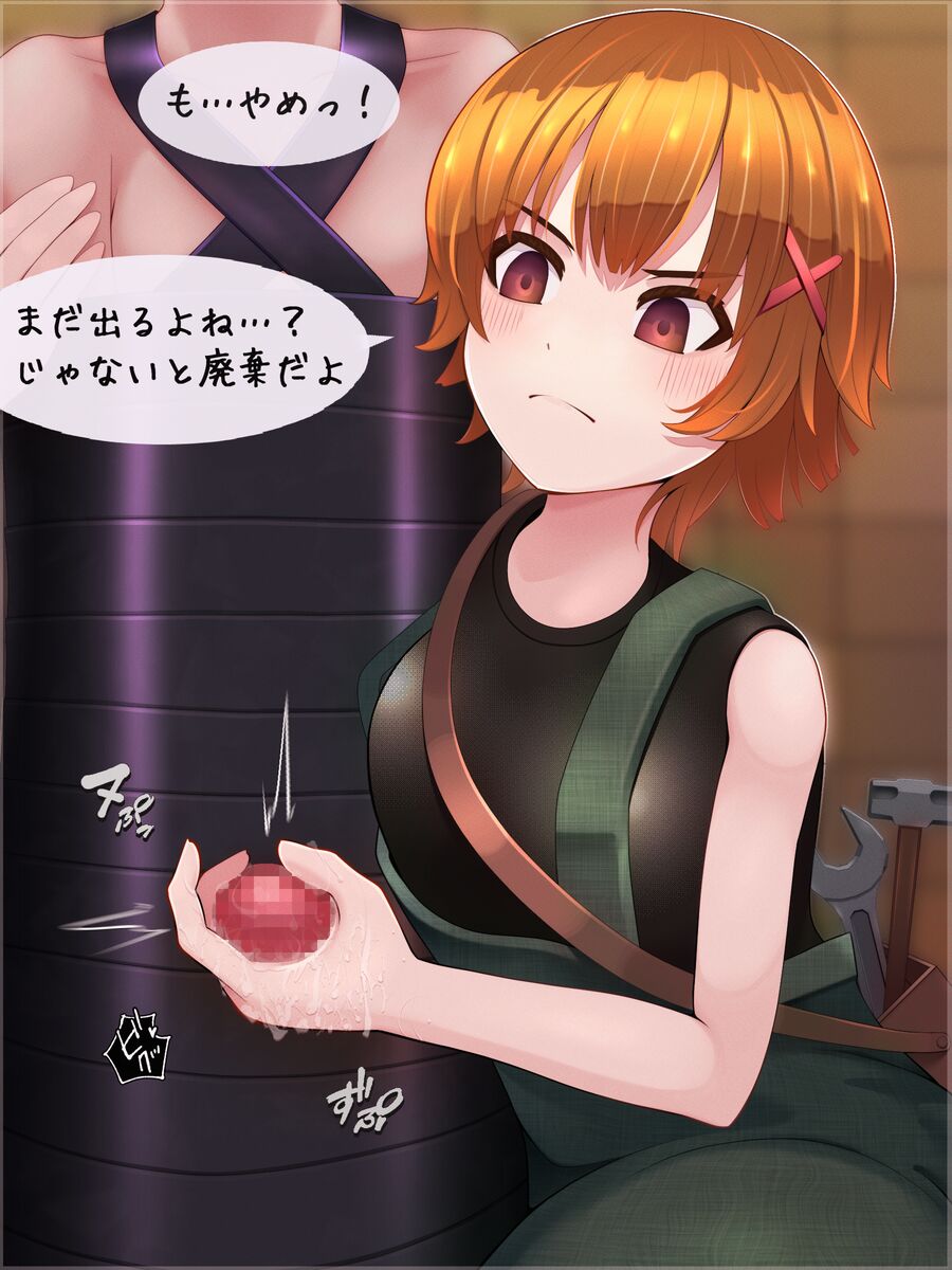 （製品版）S痴女さんは弄びたい！ 射精しても続けて欲しいんでしょ？ Bildnummer 84