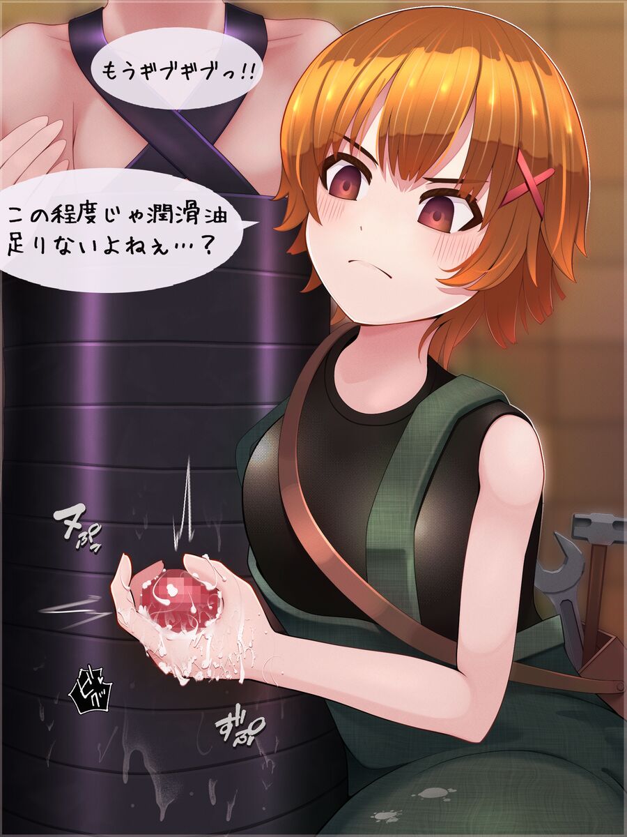 （製品版）S痴女さんは弄びたい！ 射精しても続けて欲しいんでしょ？ Bildnummer 85