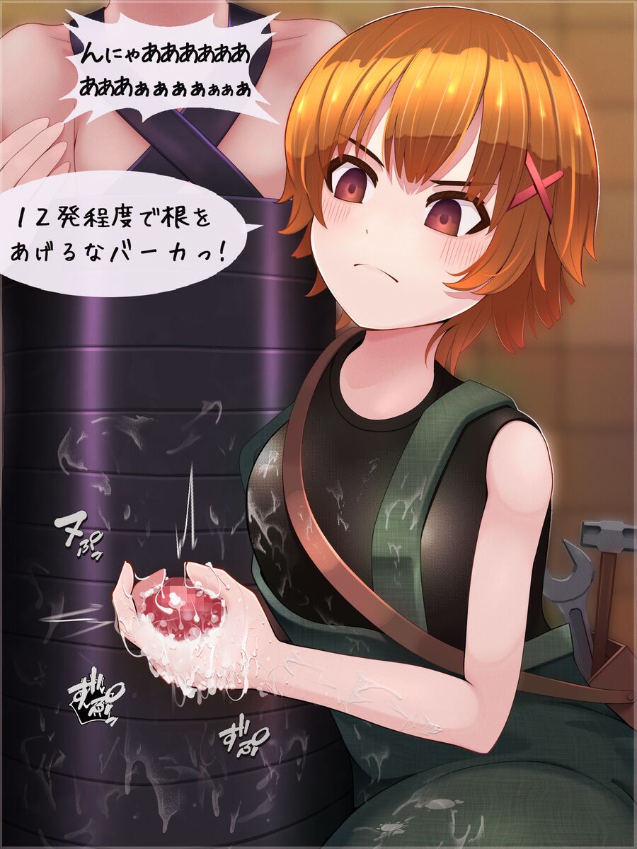 （製品版）S痴女さんは弄びたい！ 射精しても続けて欲しいんでしょ？ Bildnummer 88