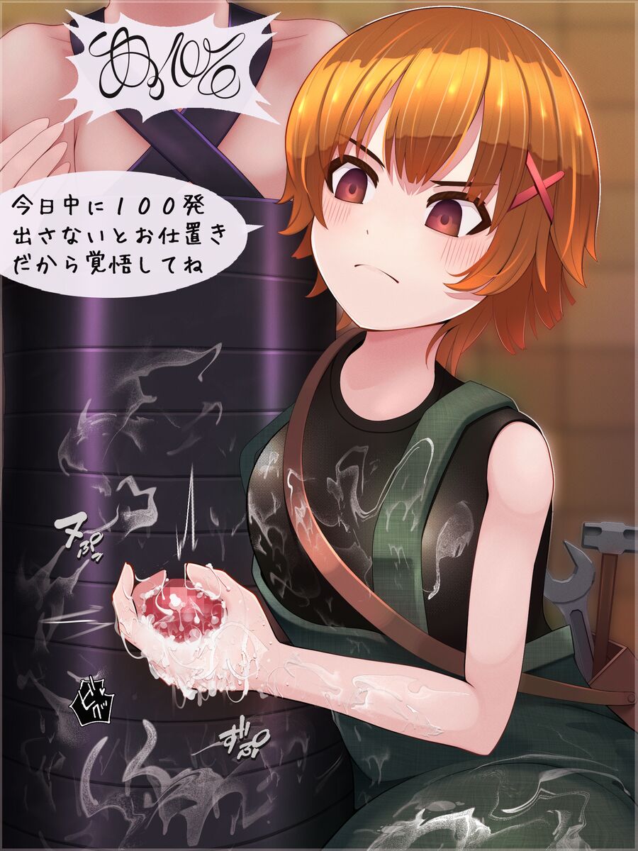 （製品版）S痴女さんは弄びたい！ 射精しても続けて欲しいんでしょ？ Bildnummer 90