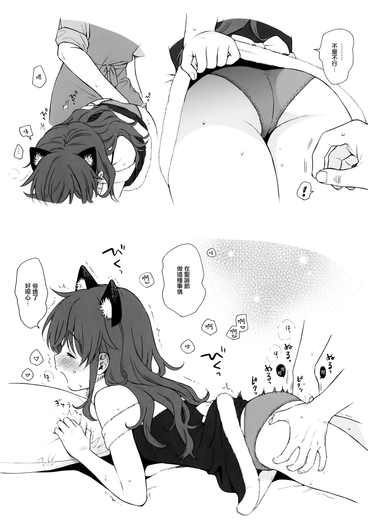 (C97) [Fuka Fuka (Sekiya Asami)] Uchi no Imouto Selection (Qualidea Code) [Chinese] [山樱汉化] imagen número 3