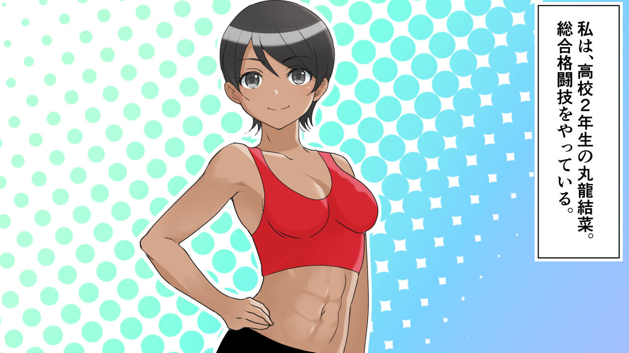 Female martial artist vs General Anesthesia image number 1