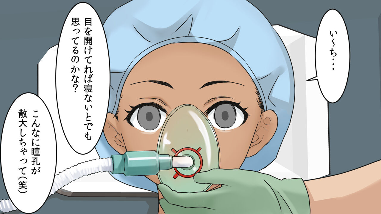 Female martial artist vs General Anesthesia image number 5