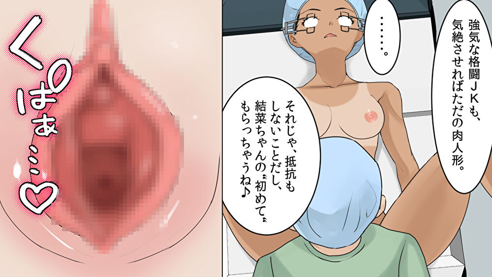 Female martial artist vs General Anesthesia image number 10