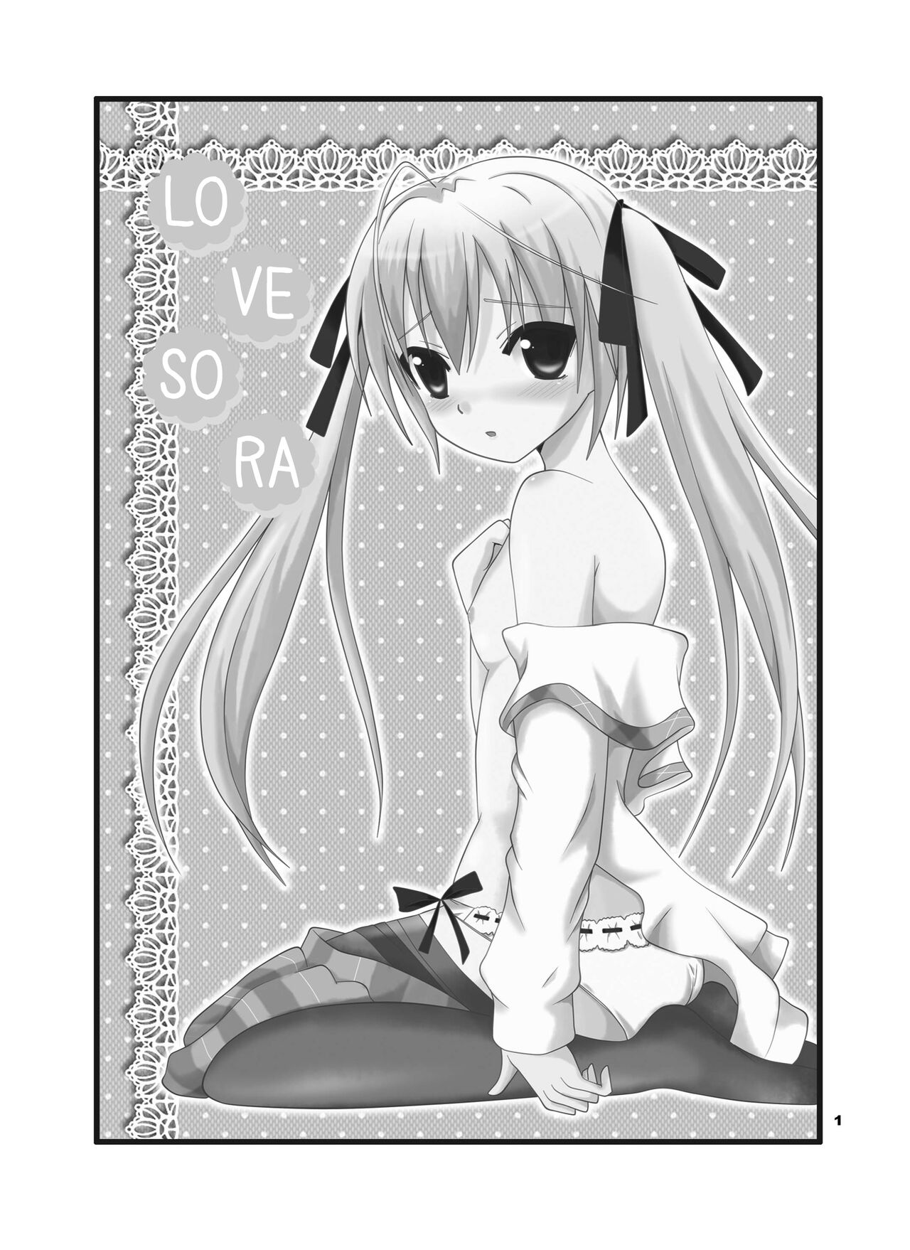 [Nekomanma (Kiyokiba Miyo)] Sora Ai | Love Sora (Yosuga no Sora) [English] [TRJR] [Digital] изображение № 2
