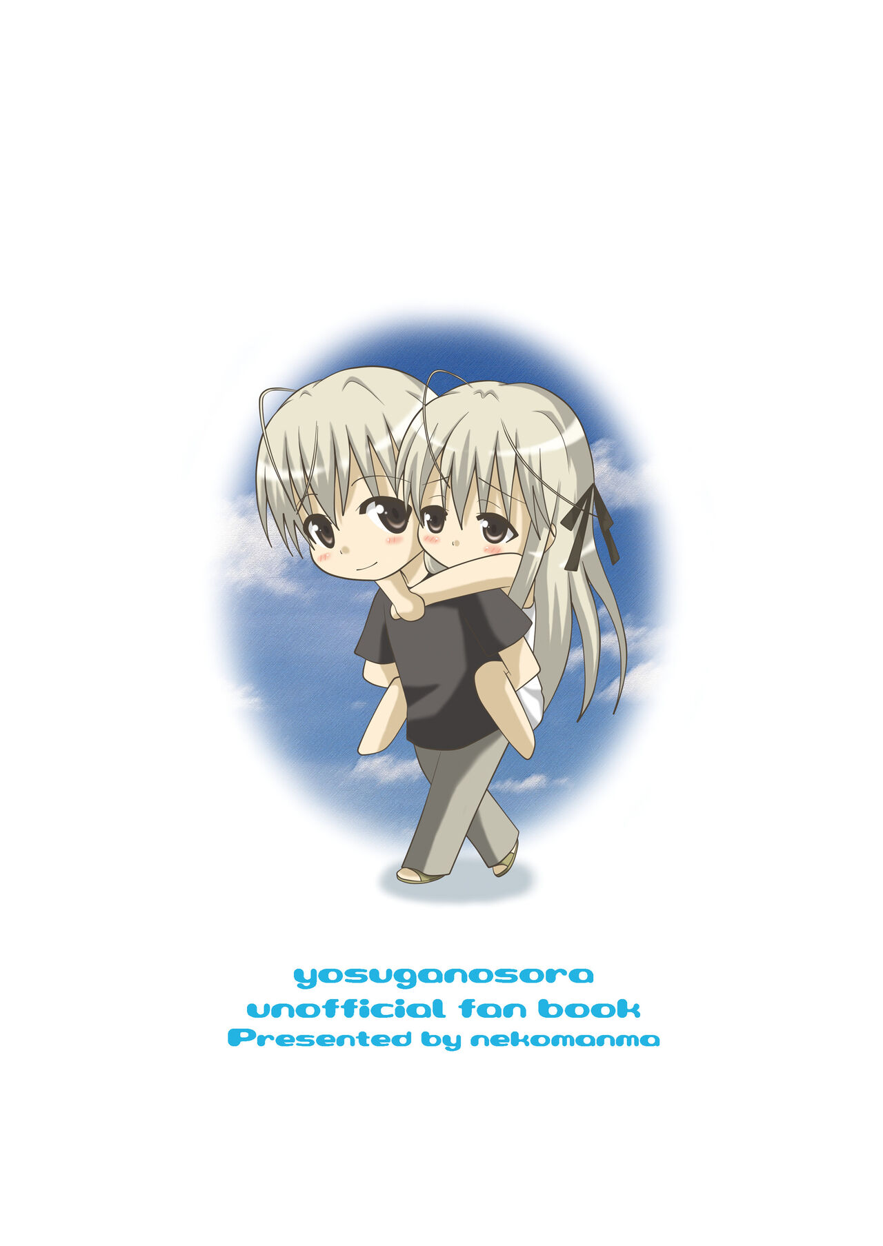 [Nekomanma (Kiyokiba Miyo)] Sora Ai | Love Sora (Yosuga no Sora) [English] [TRJR] [Digital] изображение № 30