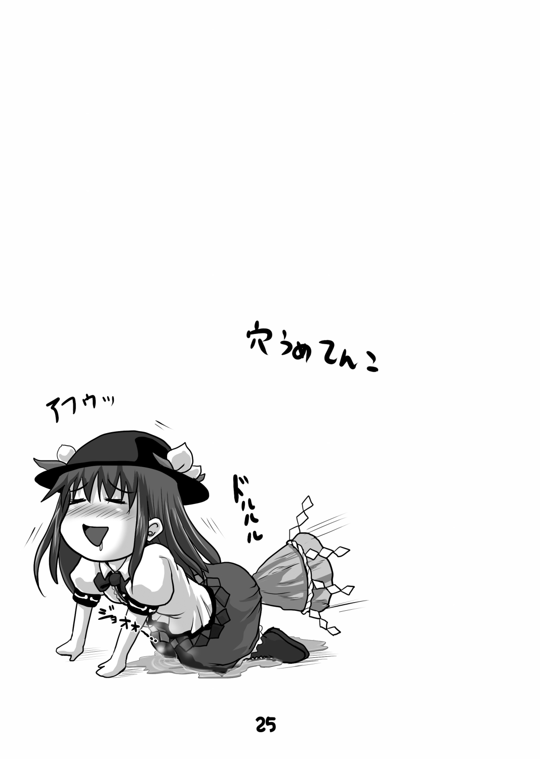 [Suzu no Oka (Homare)] Suzu no Shitatari 5 [English] [Digital] 画像番号 24