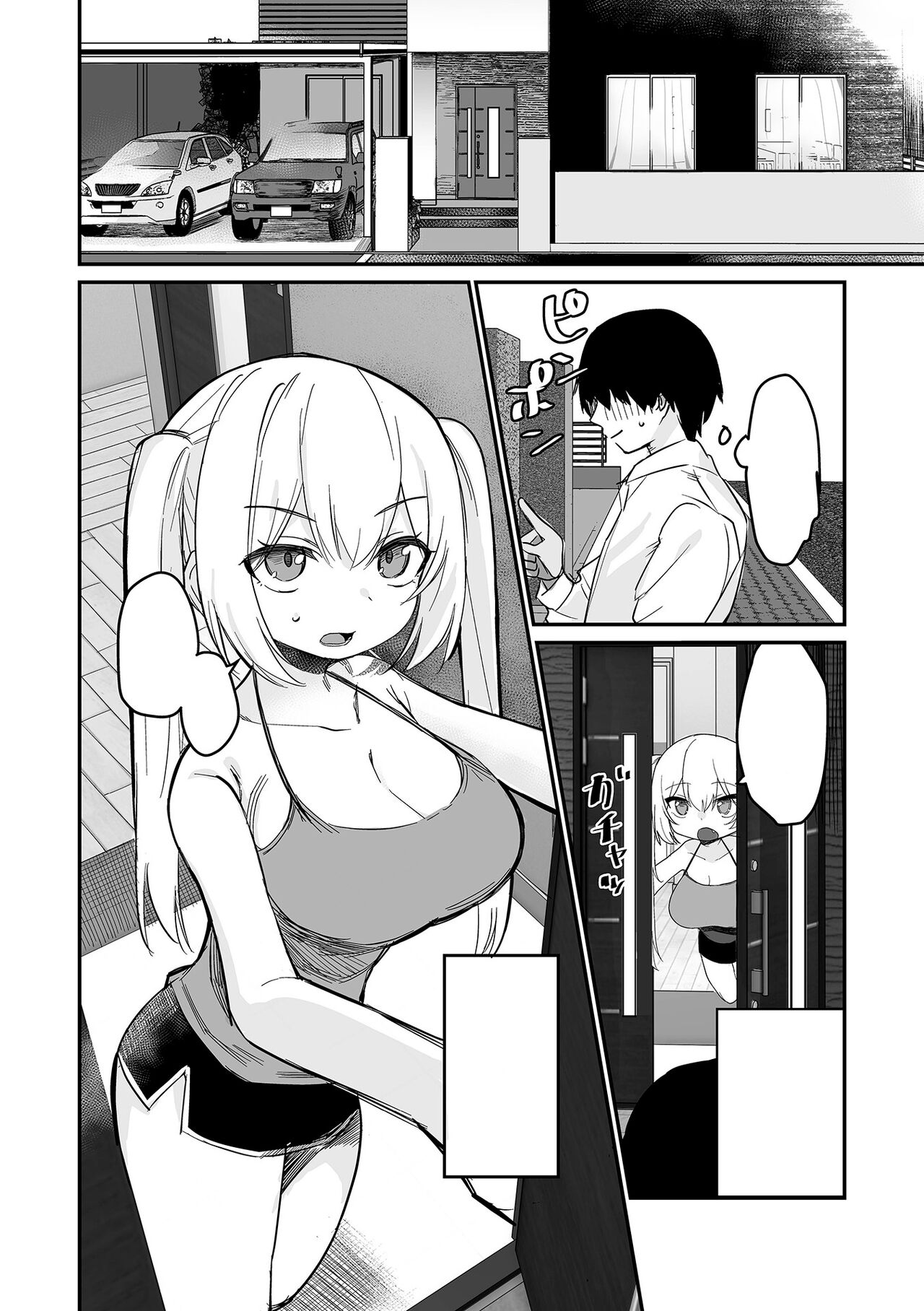 [Torimune] Koakuma na Hazuki-chan (COMIC Orga Vol. 60) [Textless] изображение № 2