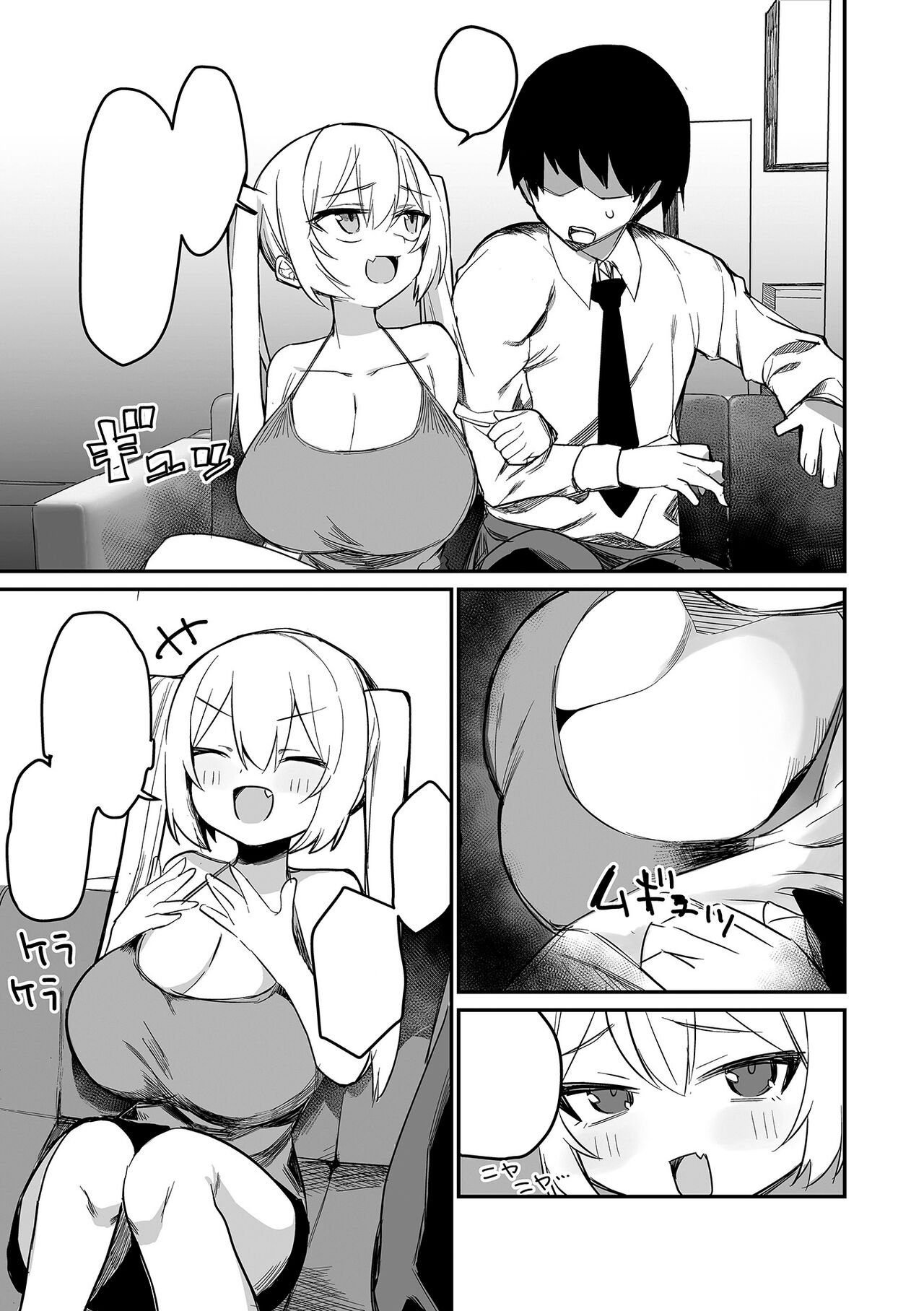 [Torimune] Koakuma na Hazuki-chan (COMIC Orga Vol. 60) [Textless] изображение № 5