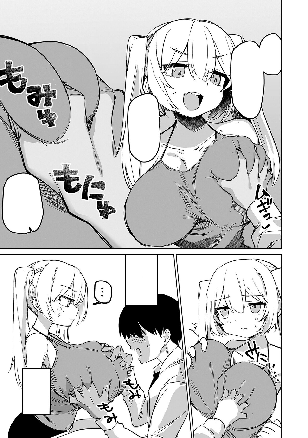 [Torimune] Koakuma na Hazuki-chan (COMIC Orga Vol. 60) [Textless] изображение № 7