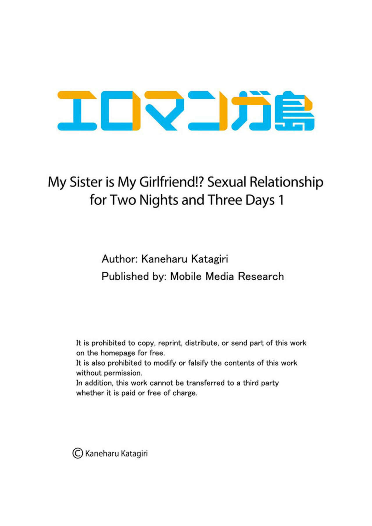 [Katagiri Kaneharu] Imouto ga Ore no Kanojo! ? 2-Paku 3-Nichi no Ecchina Kankei 1-4 | My Sister is My Girlfriend!? Sexual Relationship for Two Nights and Three Days 1-4 [English] Bildnummer 22