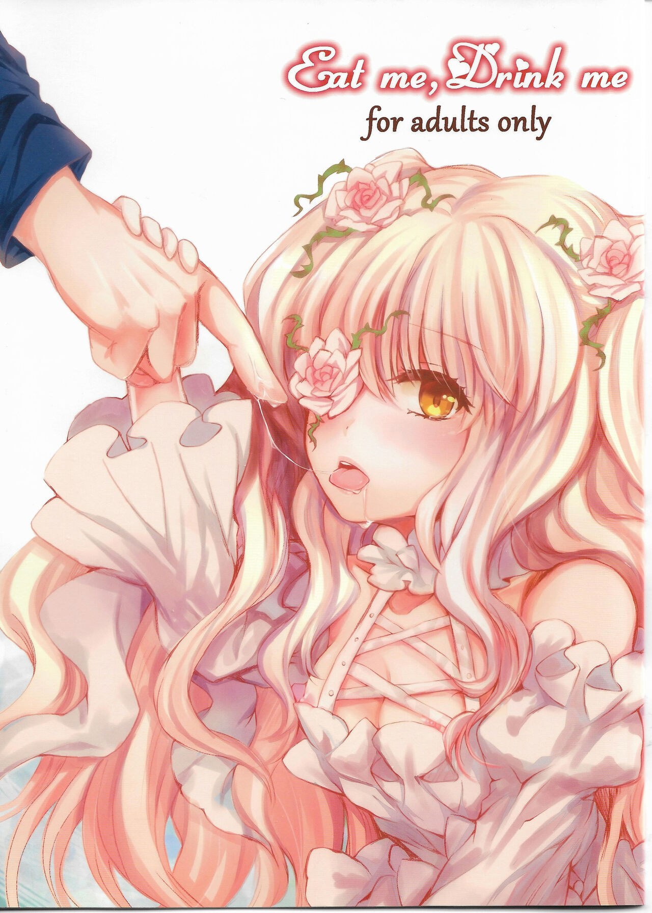 (SC61) [Hako no Naka no Imaginary (Ai)] Eat me, Drink me (Rozen Maiden) [Chinese] [皇色汉化] Bildnummer 1