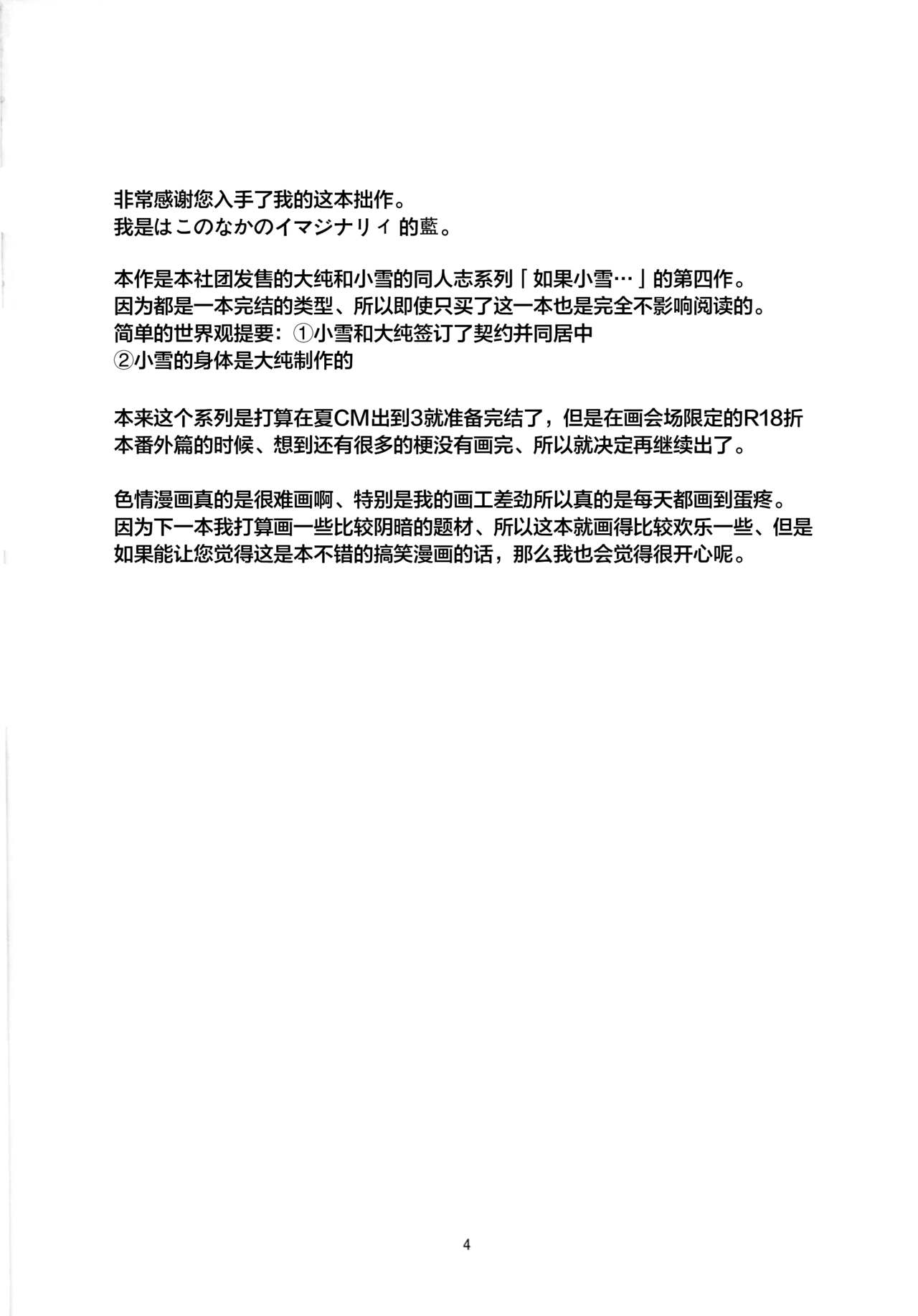 (SC61) [Hako no Naka no Imaginary (Ai)] Eat me, Drink me (Rozen Maiden) [Chinese] [皇色汉化] Bildnummer 3